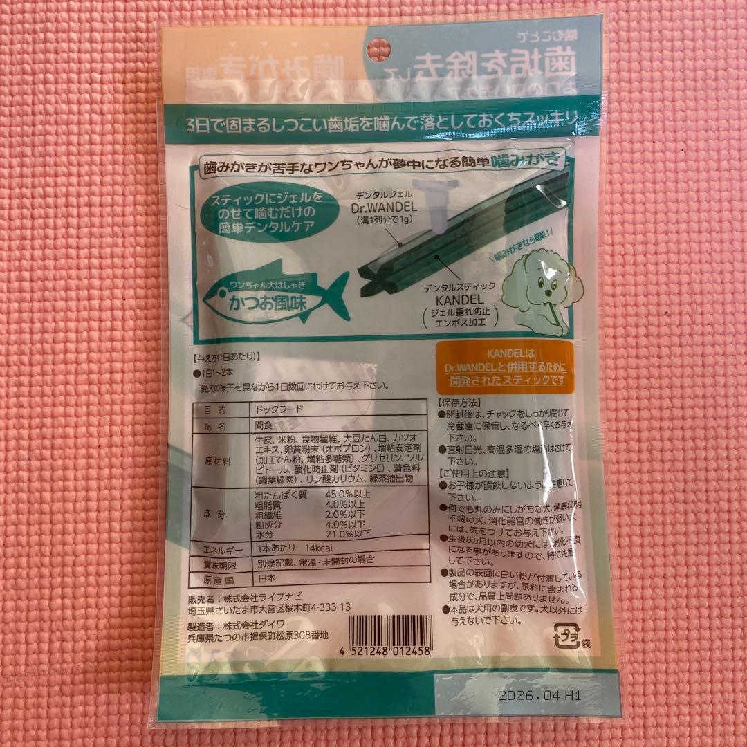 【6/3（火）本日限定値下げ中‼️】新品未使用!!Dr.ワンデル2本＋カンデル4袋
