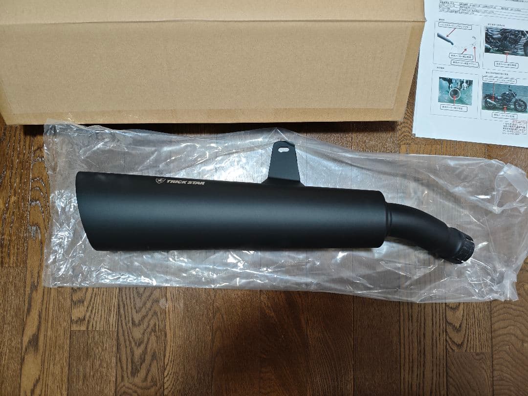 TRICKSTAR トリックスター エリミネーター　サイドバック対応品