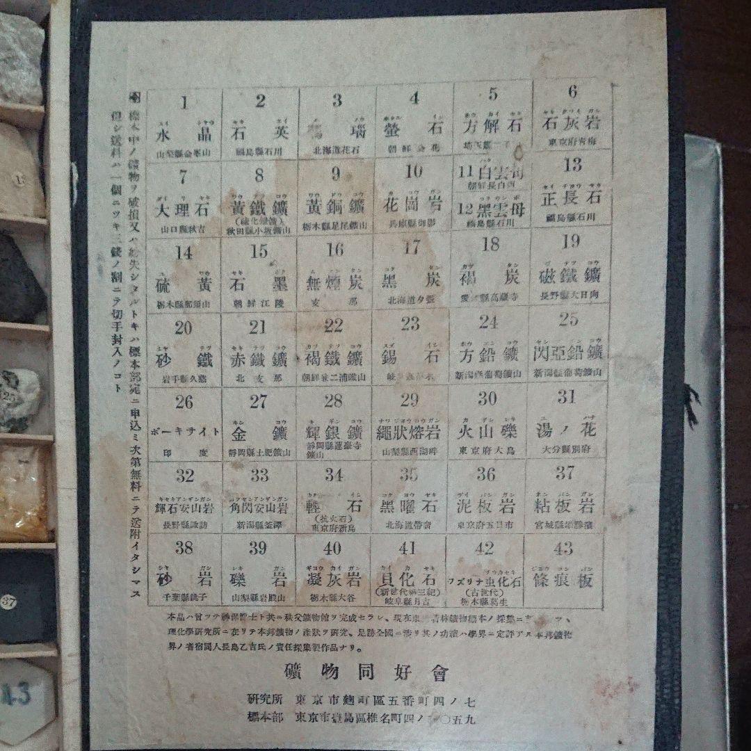 鉱物標本