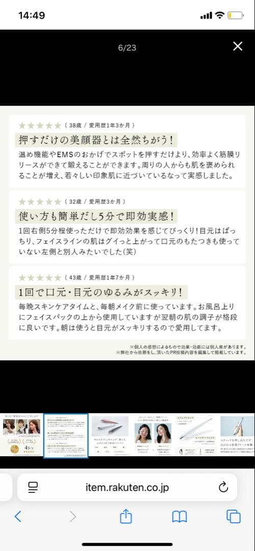ステラビューティー⭐︎最新ビューティフェイススティック2.0 美顔鍼EMS２年保証