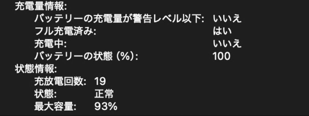 [超美品・箱無し]2022 MacBook Air M2 13インチ