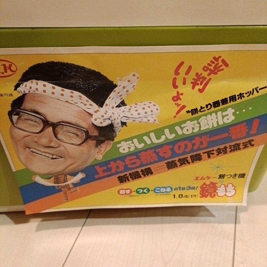 昭和レトロ家電