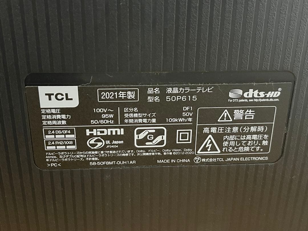 TCLテレビ　50インチ　ジャンク品