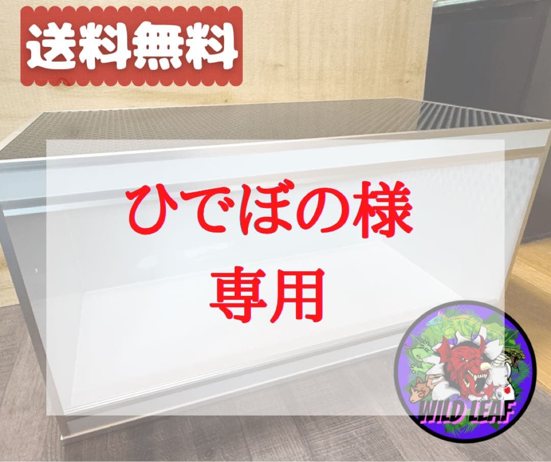 ひでぼの【90×45×45両側面上半分パンチングメタル変更】