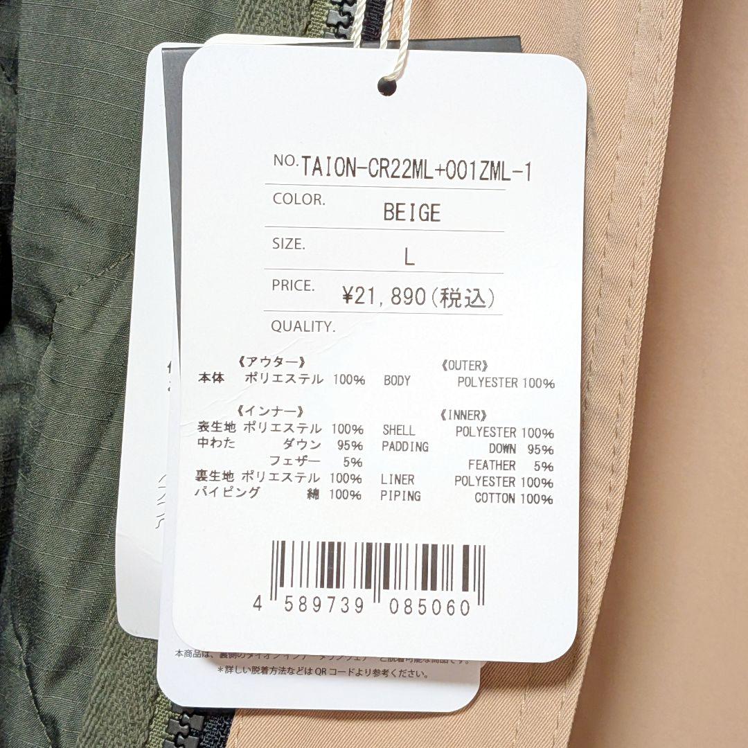 新品 タイオン フーデッドコート ダウンベストセット ベージュ L