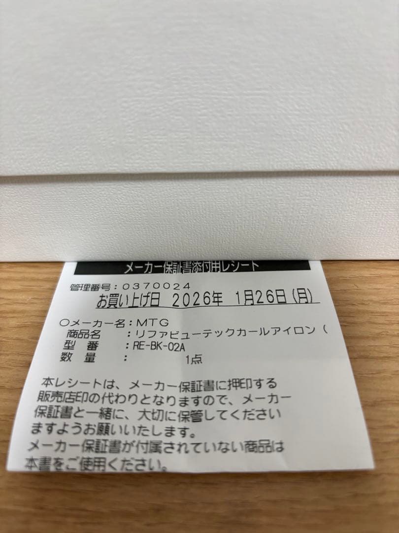 Refa 32mm リファビューテック　カールアイロン