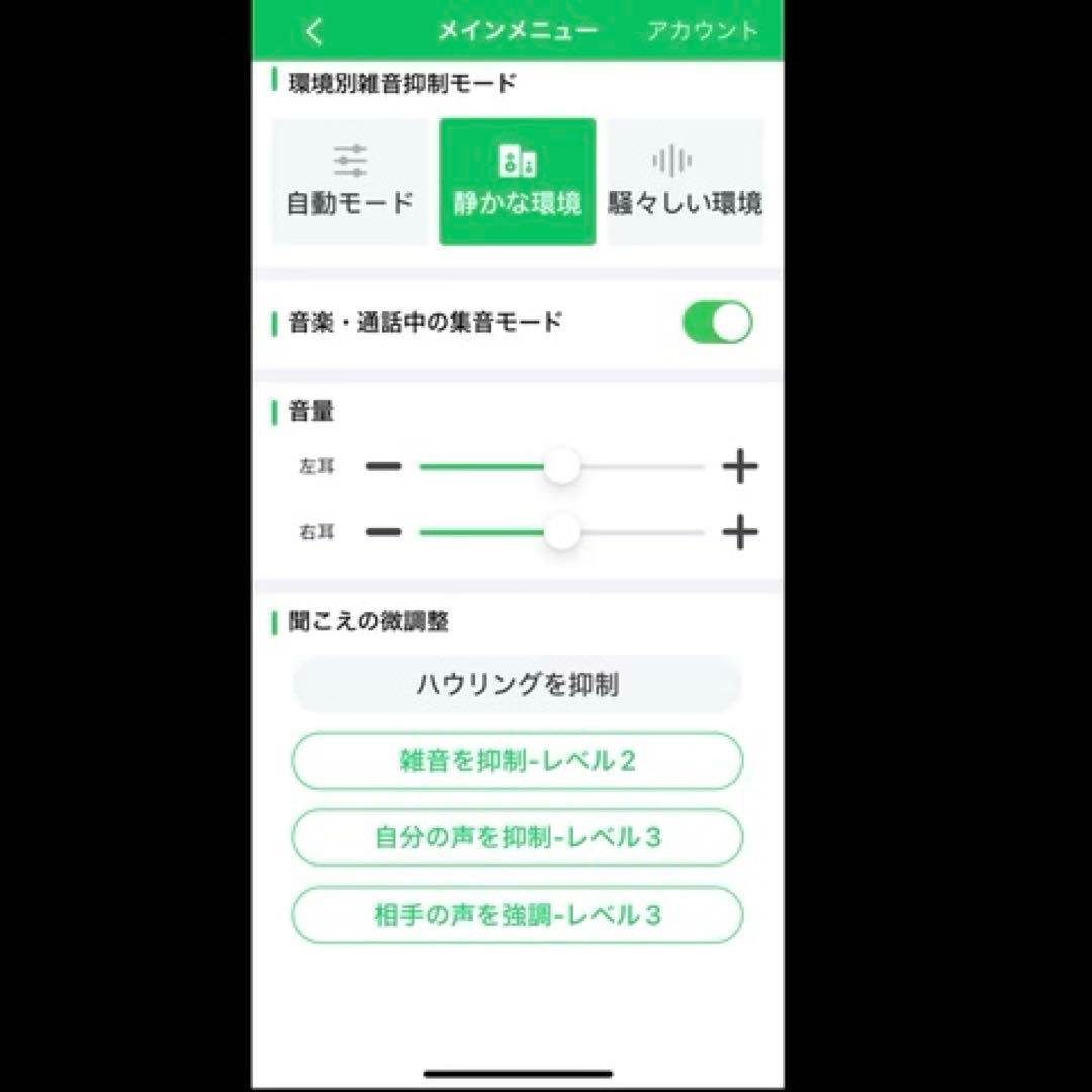スマート集音イヤホン JIUYEE Air AI補聴サポート ホワイト