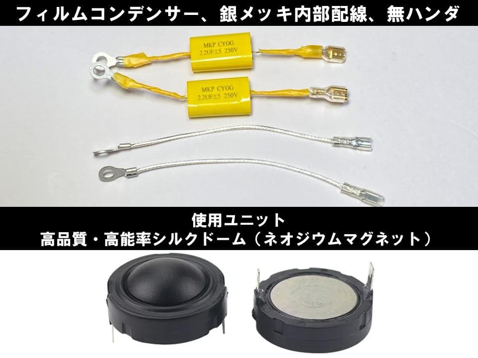 アドオン■高能率97dBホーンツイーター2個セット■ブラックGHK01