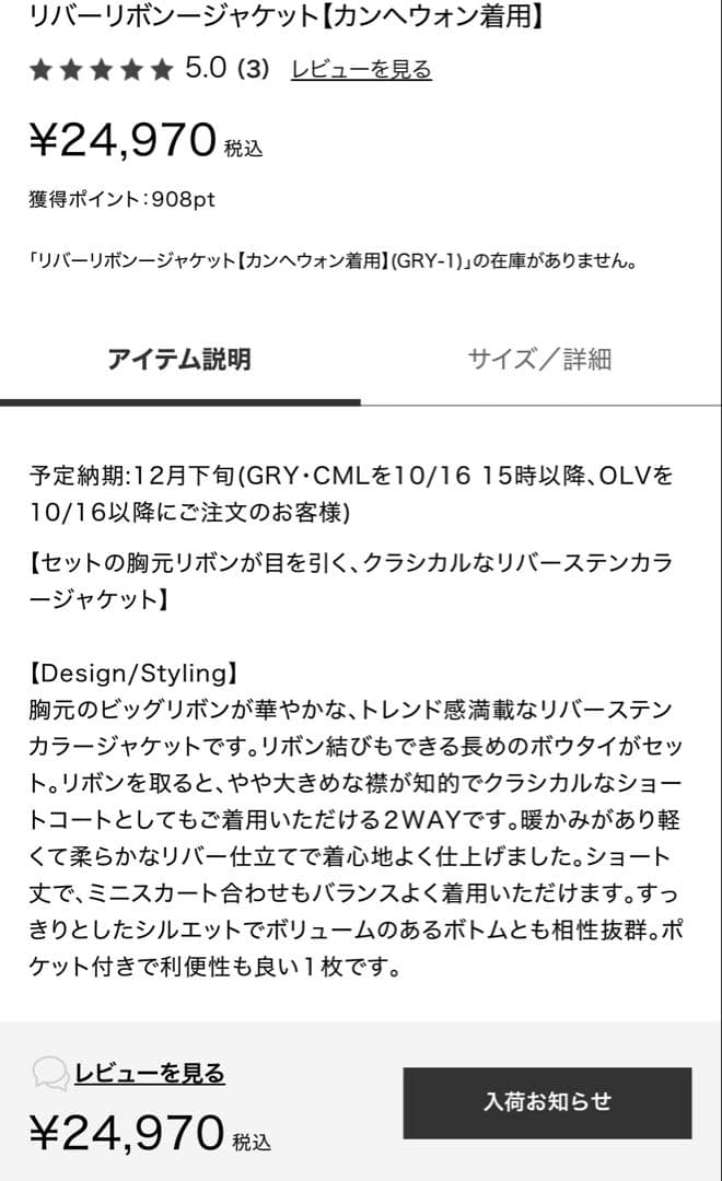 SNIDEL グレー リボン付きジャケット