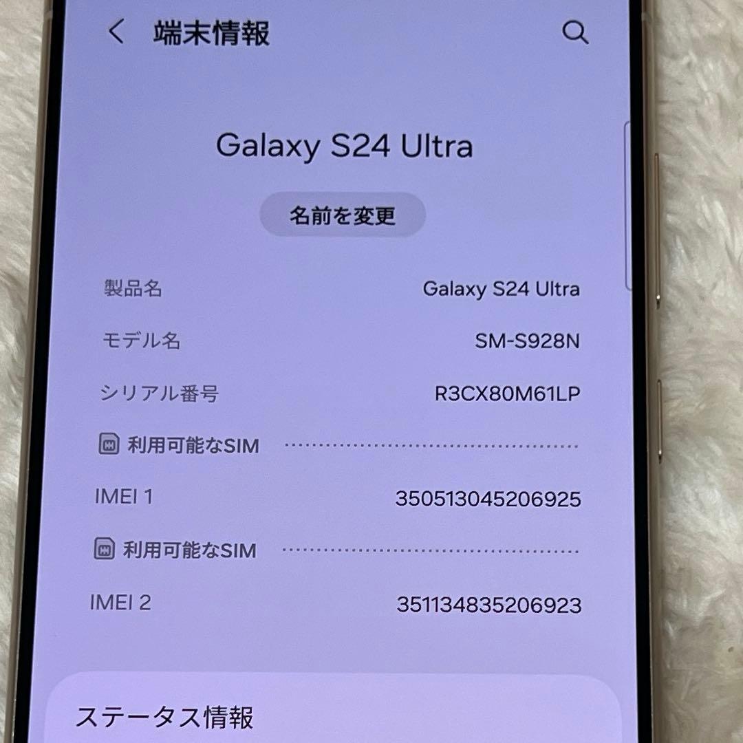 Galaxy S24 ultra 256GB バイオレット 美品 j21