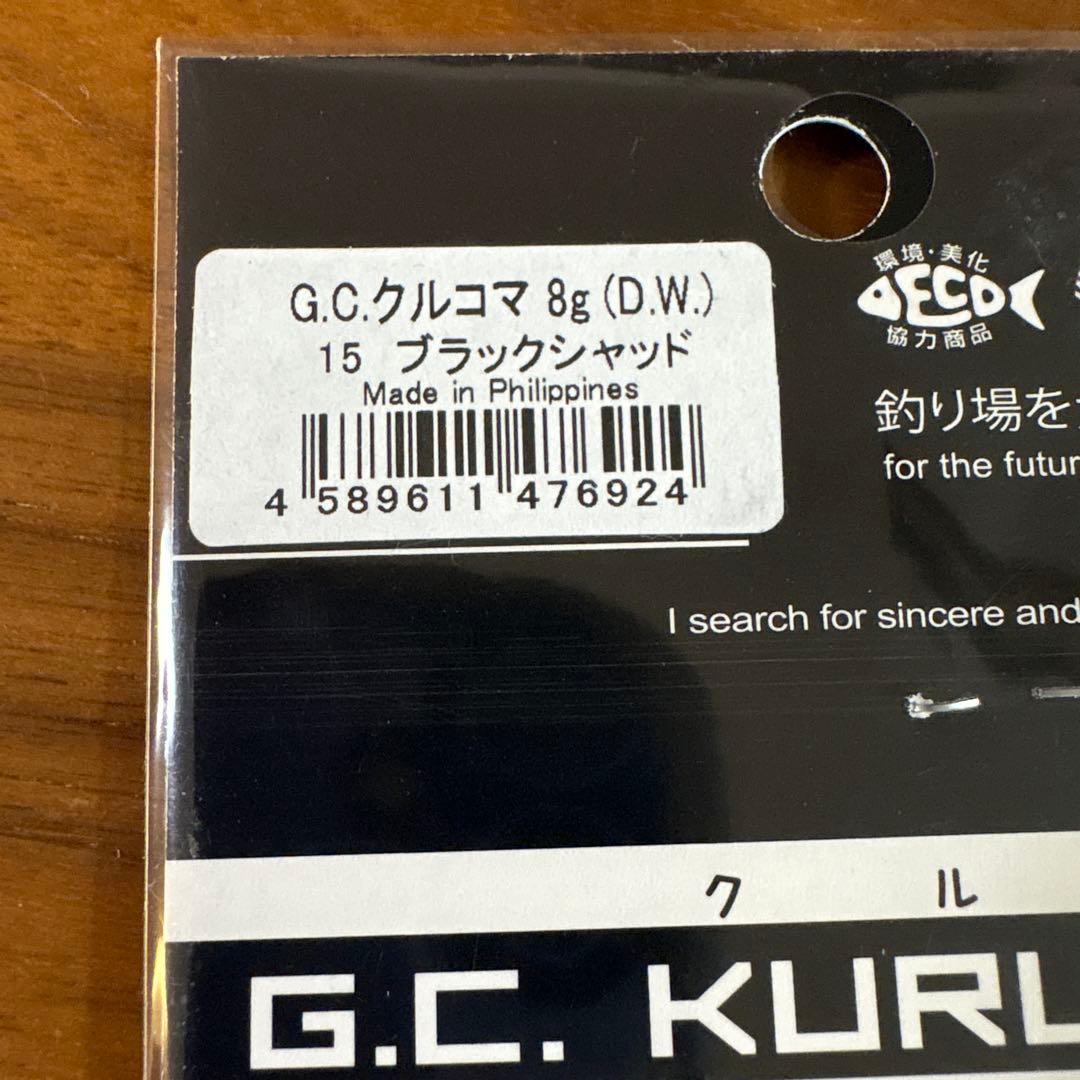 ぼんじり☆新品☆イッセイ　クルコマ　8g　3個セット
