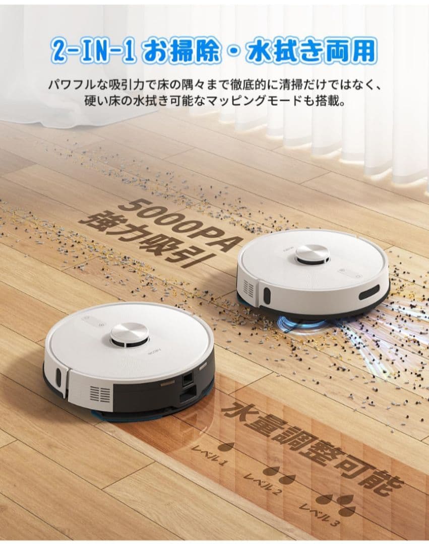 エコジー ロボット掃除機 水拭き両用 自動ゴミ収集 RV-SL350B