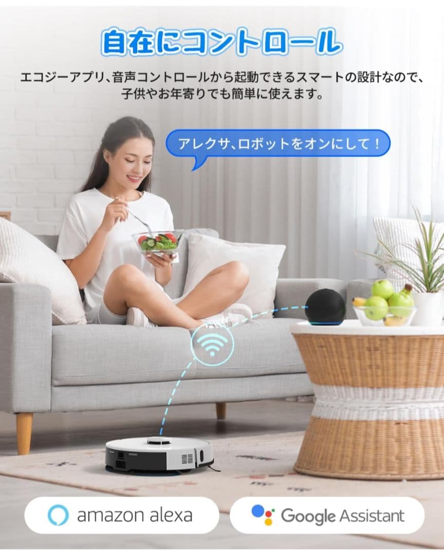 エコジー ロボット掃除機 水拭き両用 自動ゴミ収集 RV-SL350B