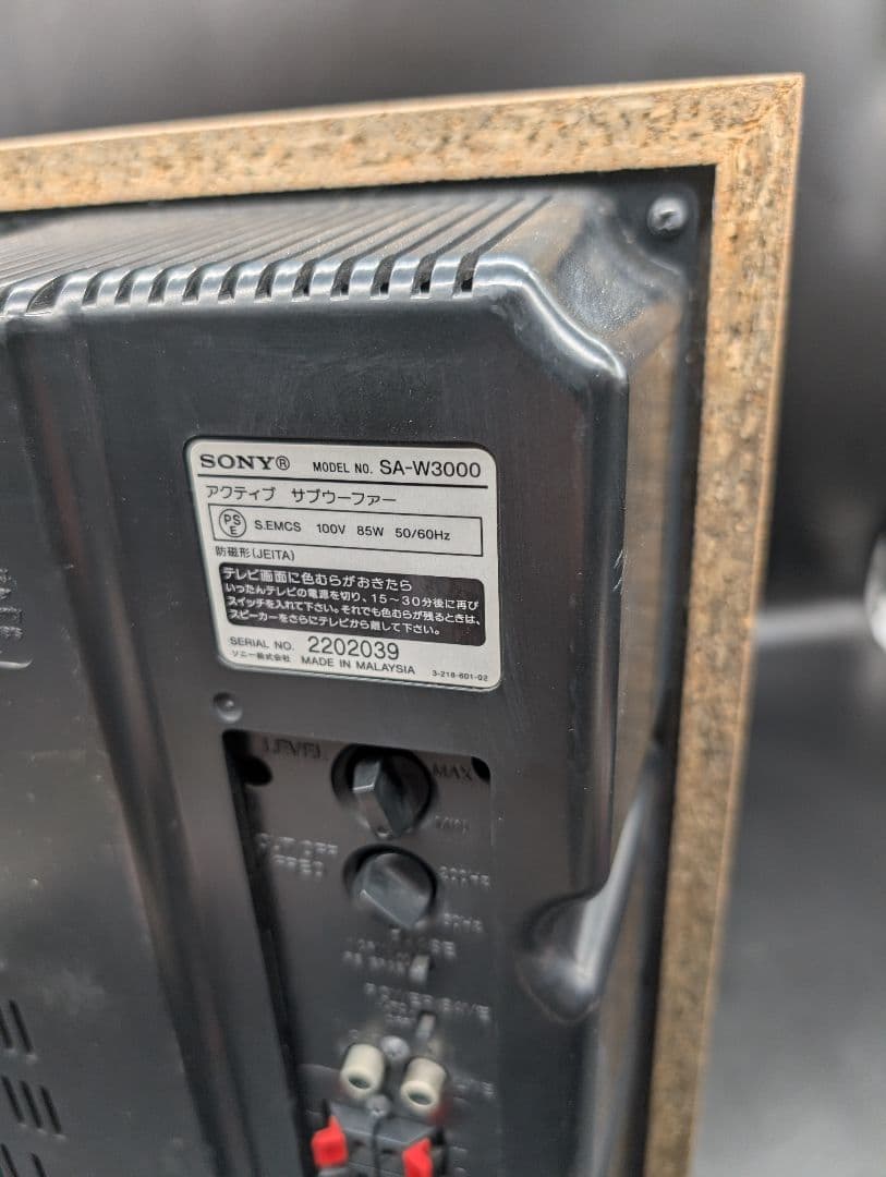 【動作確認済・美品】SONY / アクティブサブウーファー SA-W3000