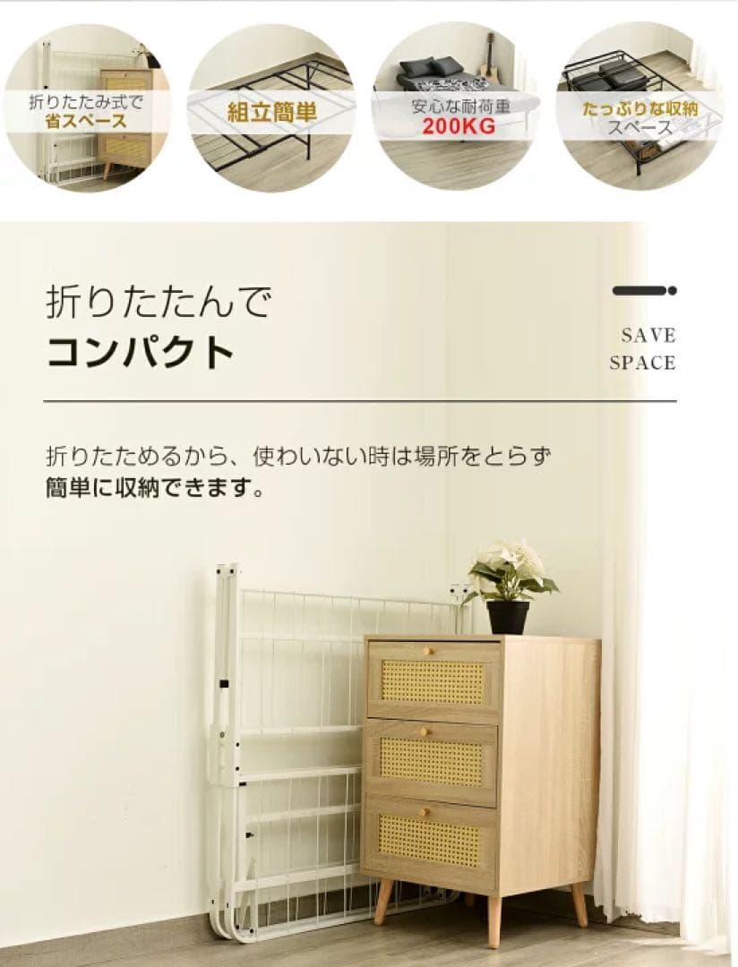 折りたたみベッド シングル ホワイト