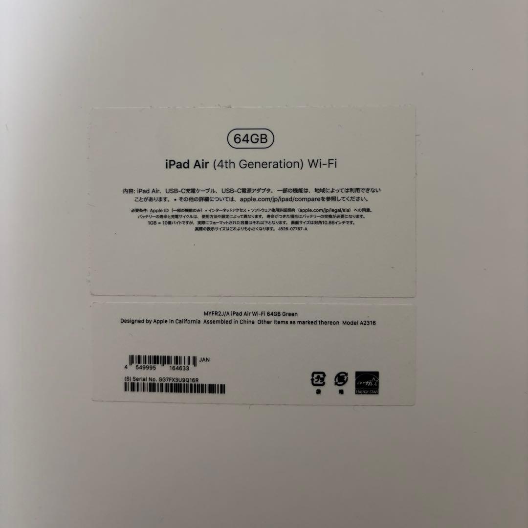 【良品】iPad Air (第4世代) 64GB Wi-Fiモデル グリーン