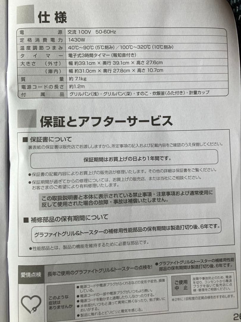 アラジングラファイトグリル＆トースター フラッグシップ　<ホワイト> 新品