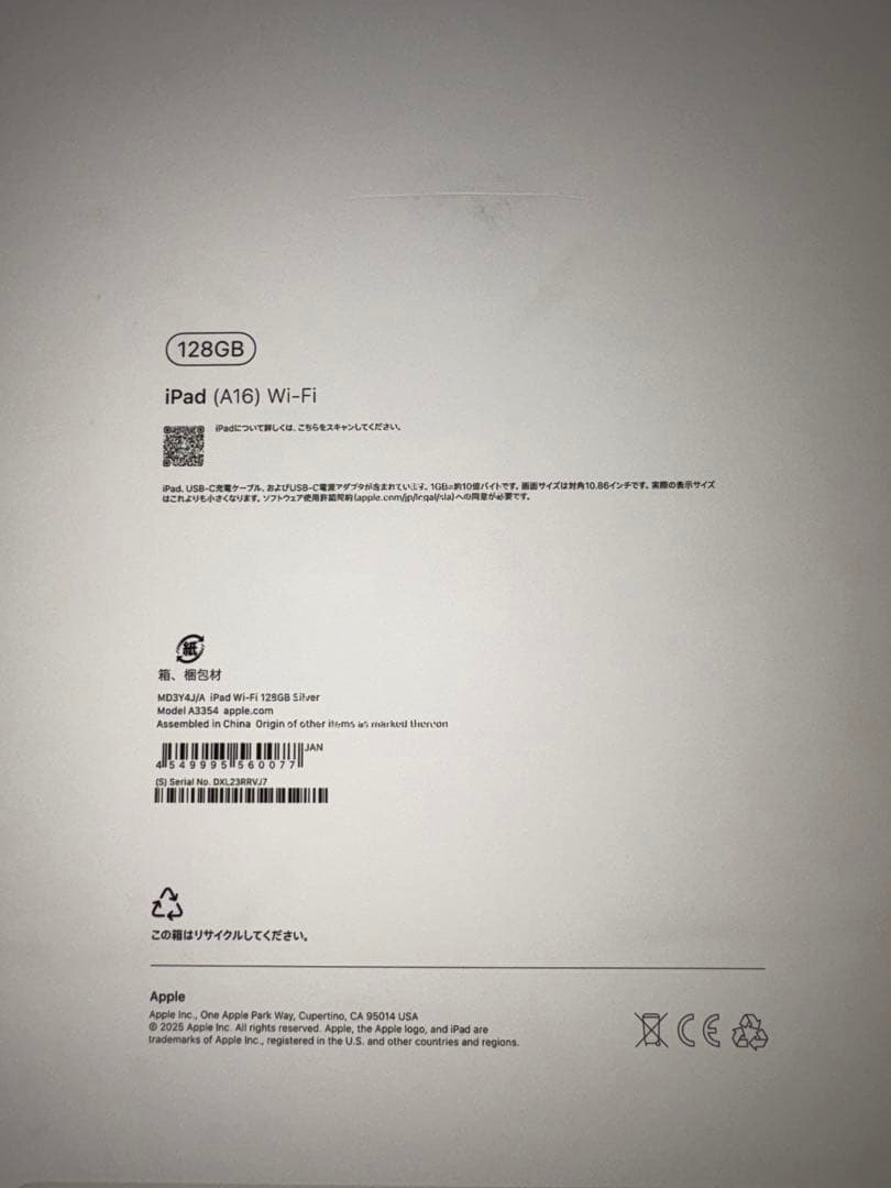 iPad A16本体　2025年モデル128GB Wi-Fiモデル