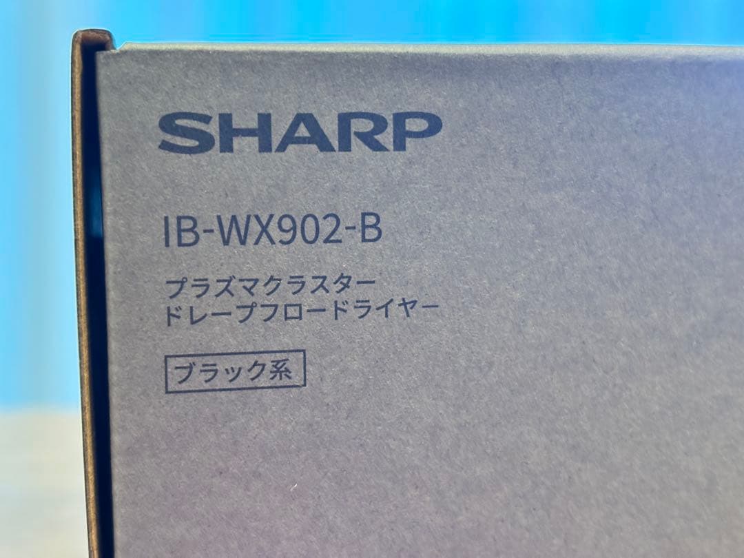 SHARP プラズマクラスタードレープフロードライヤー　IB-WX902