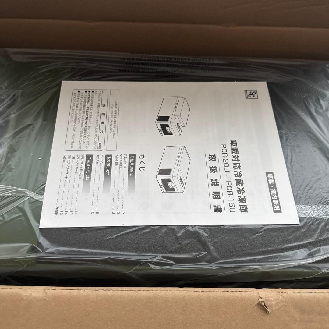 新品未使用品 車載冷蔵庫 15L スマホ充電対応 PCR-15U