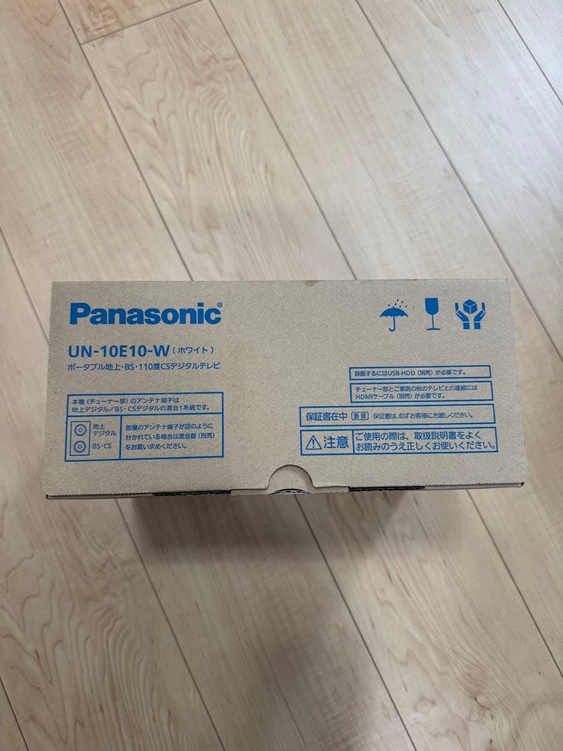 【未使用】Panasonic プライベートビエラ UN-10E10 2024年製