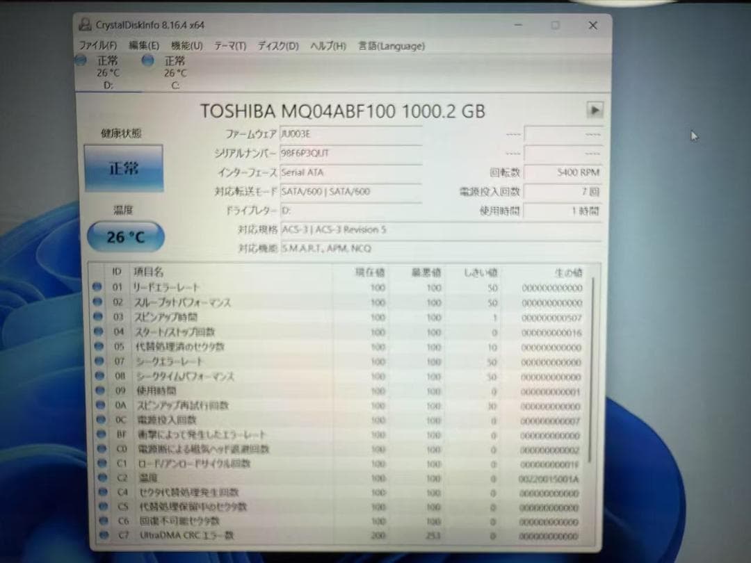 超美品 富士通 第11世代 32GB 新品SSD+HDD Office2021