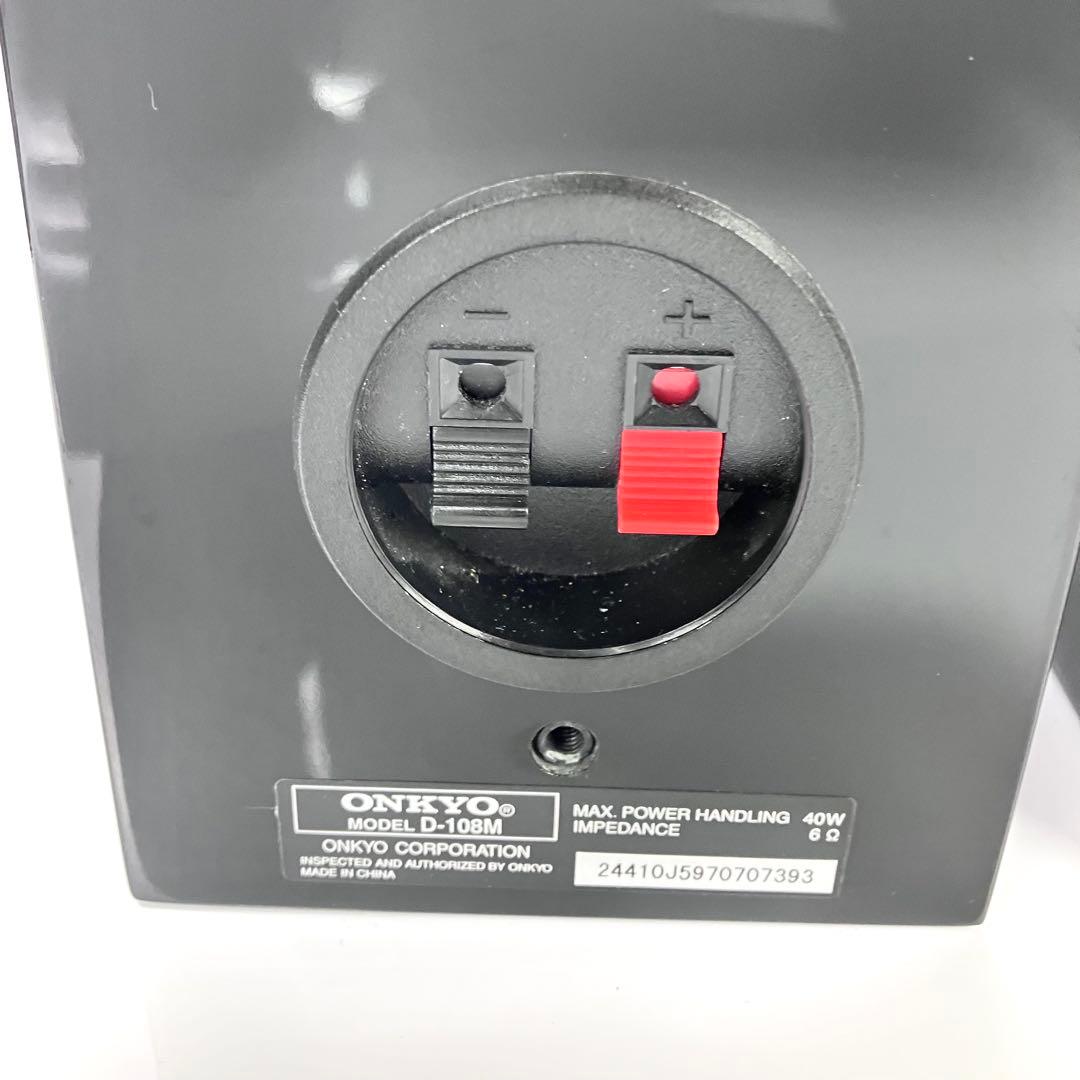 ONKYO　ST-V20HD　D-108M　4台ペア