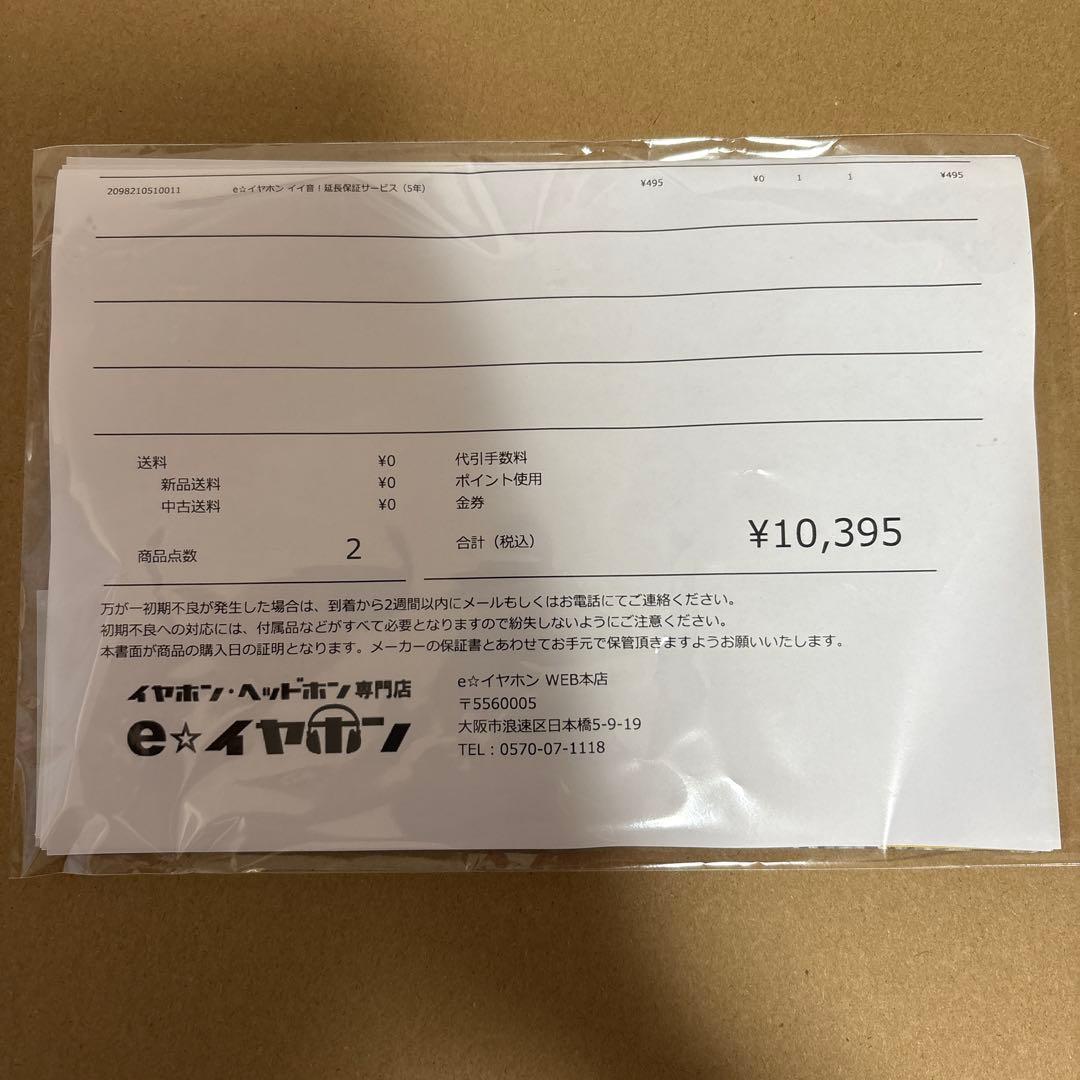 Questyle QCC Dongle Pro 未開封品　納品書有