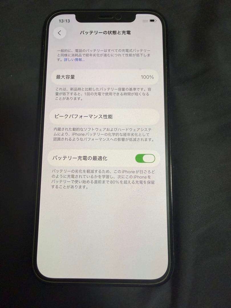 Apple iPhone 12 Pro 128GB 美品