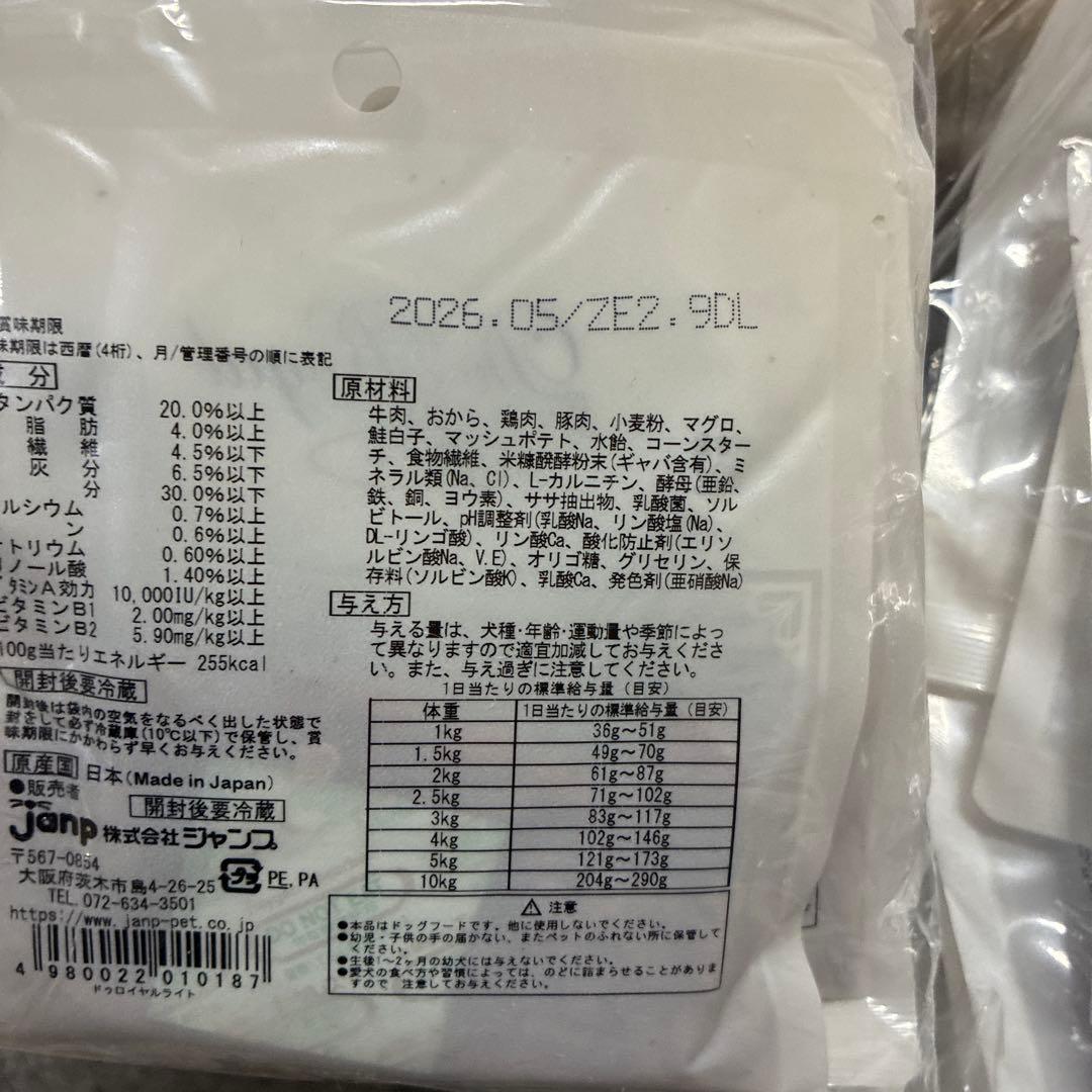 ドゥロイヤル 3種セット　2700g