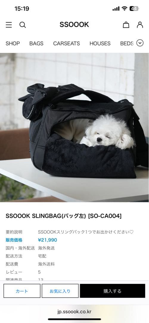 SSOOOK SLINGBAG(左) Sサイズ　キャリーバッグ・スリング