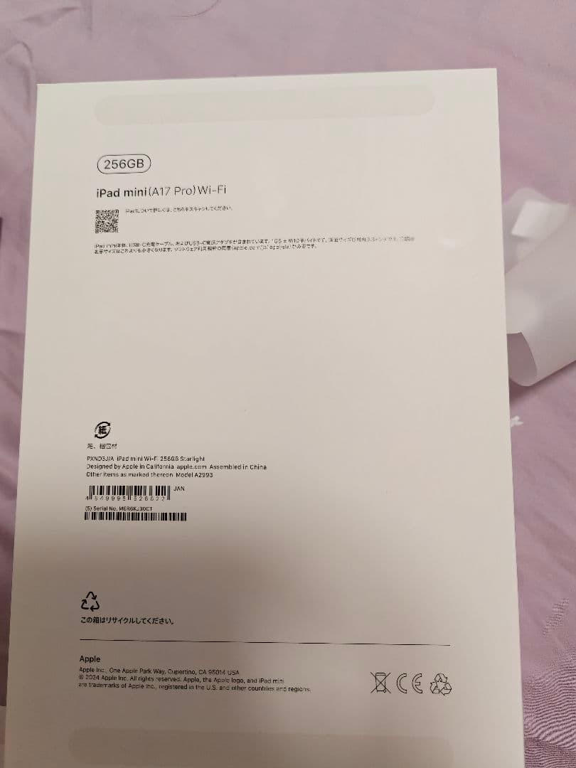 （タイムセル）iPadMini 7 256GB バッテリー100%