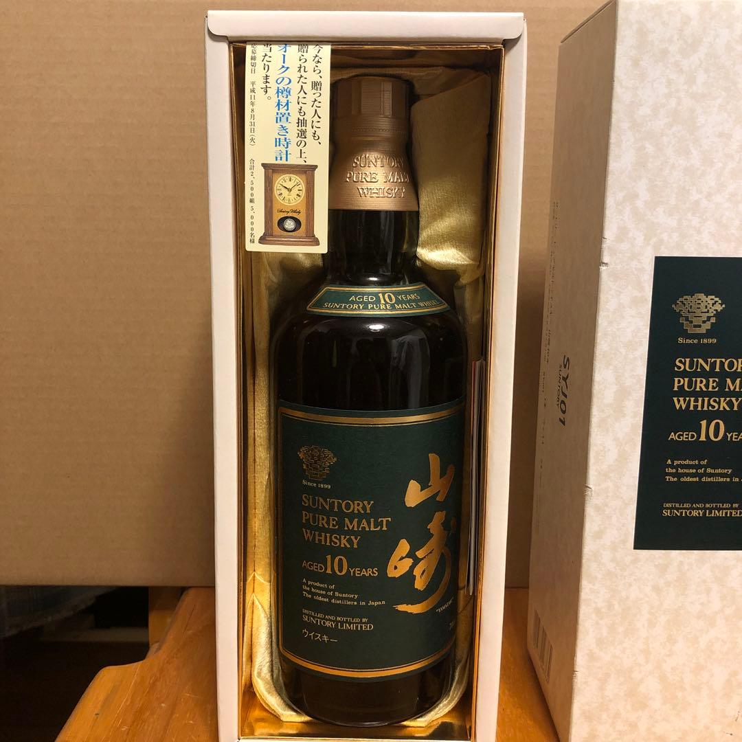 山崎10年　ウイスキー
