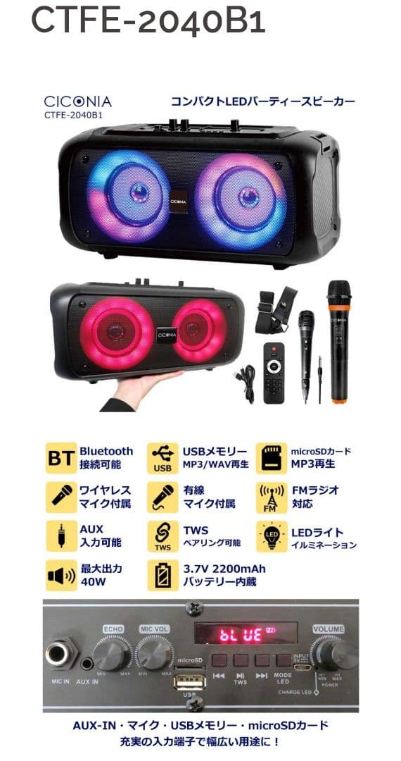 CICONIA　 ワイヤレススピーカー