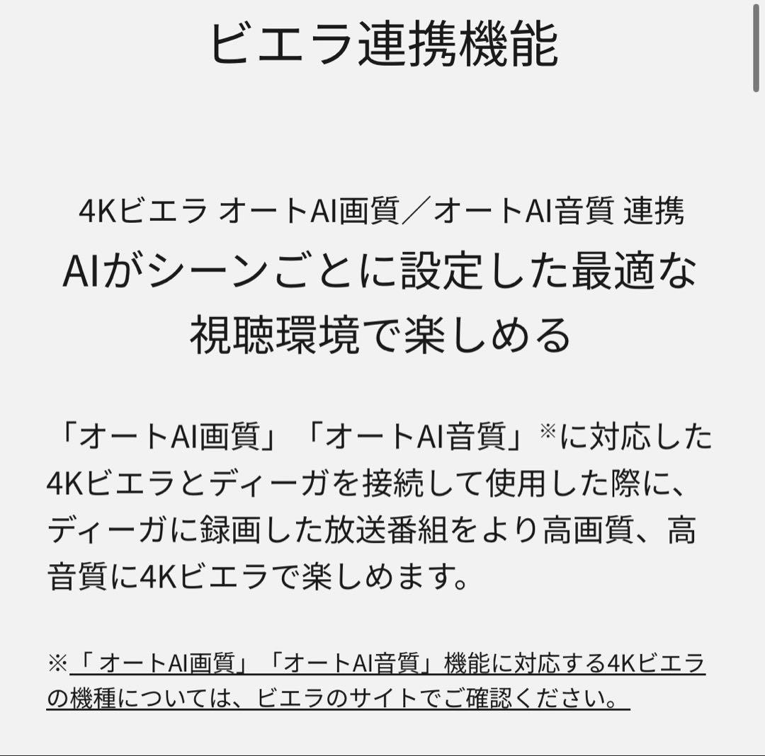 Panasonicブルーレイレコーダー DMR-2X303