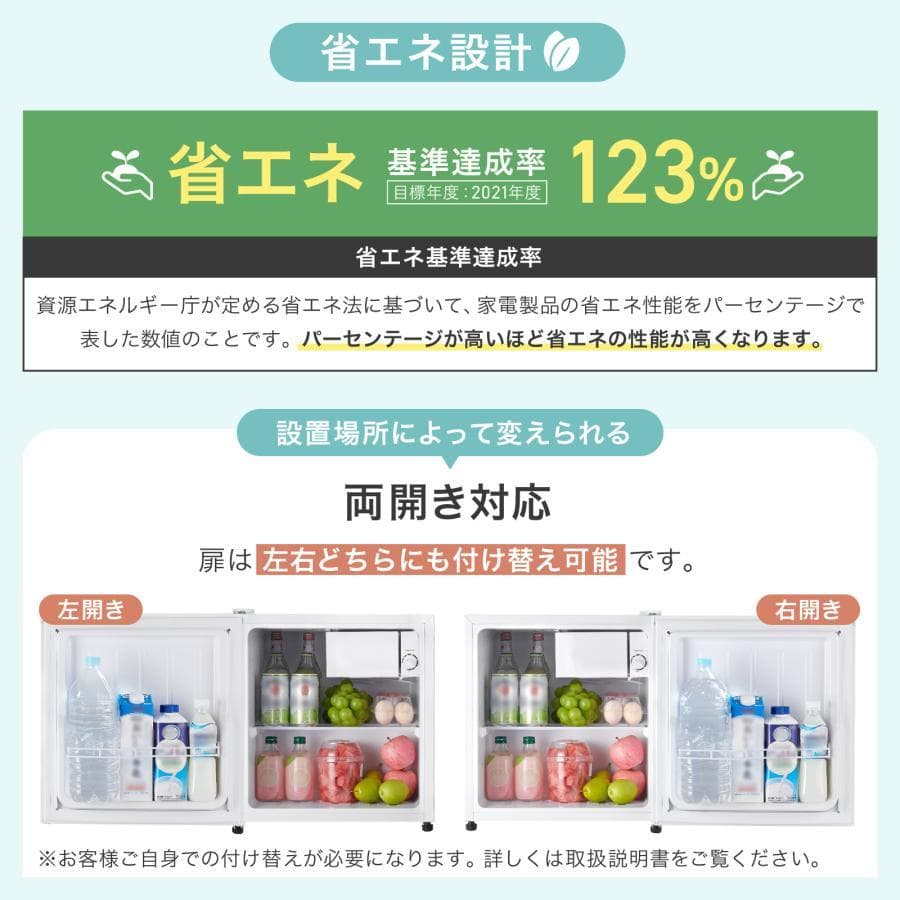 冷蔵庫 一人暮らし 50L ワンドア 小さい 両開き対応 ミニ冷蔵庫　ブラック