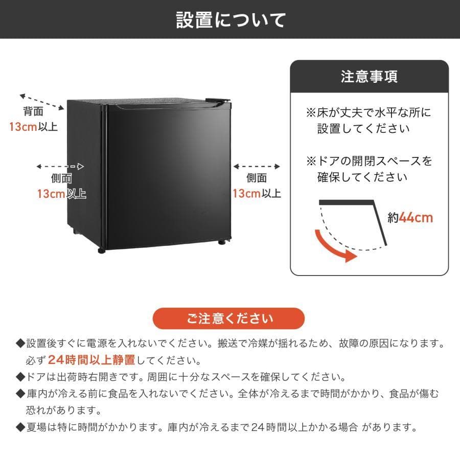 冷蔵庫 一人暮らし 50L ワンドア 小さい 両開き対応 ミニ冷蔵庫　ブラック
