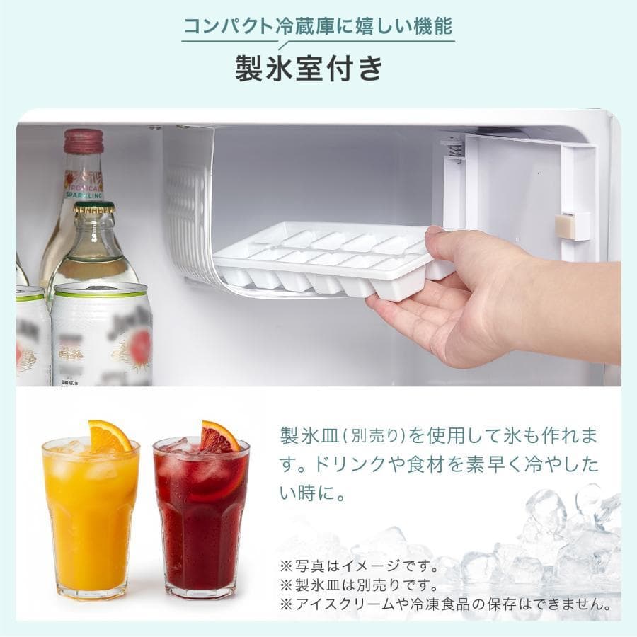 冷蔵庫 一人暮らし 50L ワンドア 小さい 両開き対応 ミニ冷蔵庫　ブラック
