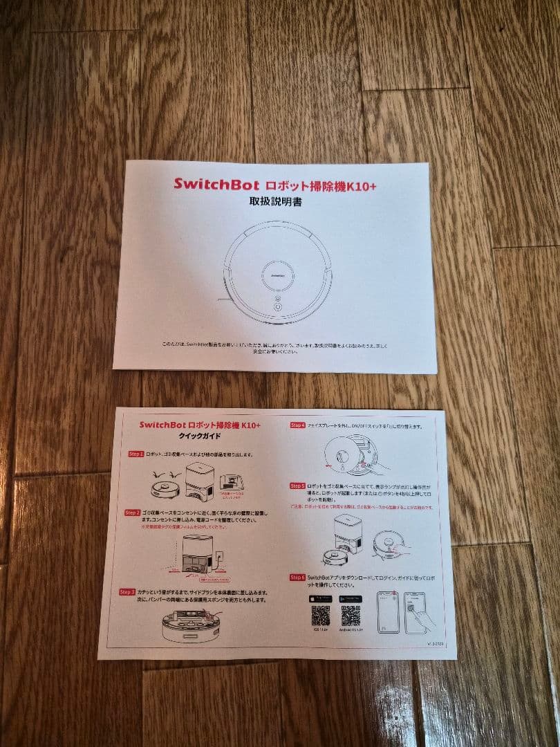 SwitchBot　K10+　ロボット掃除機 一年分アクセサリー付き