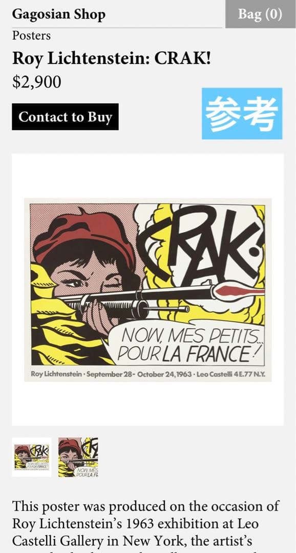 ロイ・リキテンスタイン展 海外ポスター A2サイズ Lichtenstein