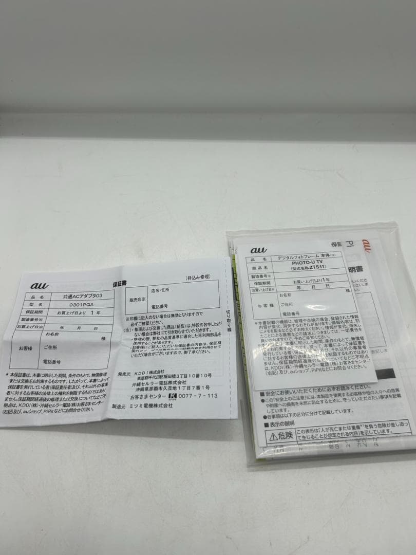 ◎未使用　PHOTOーU TV　au　デジタルフォトフレーム　ホワイト