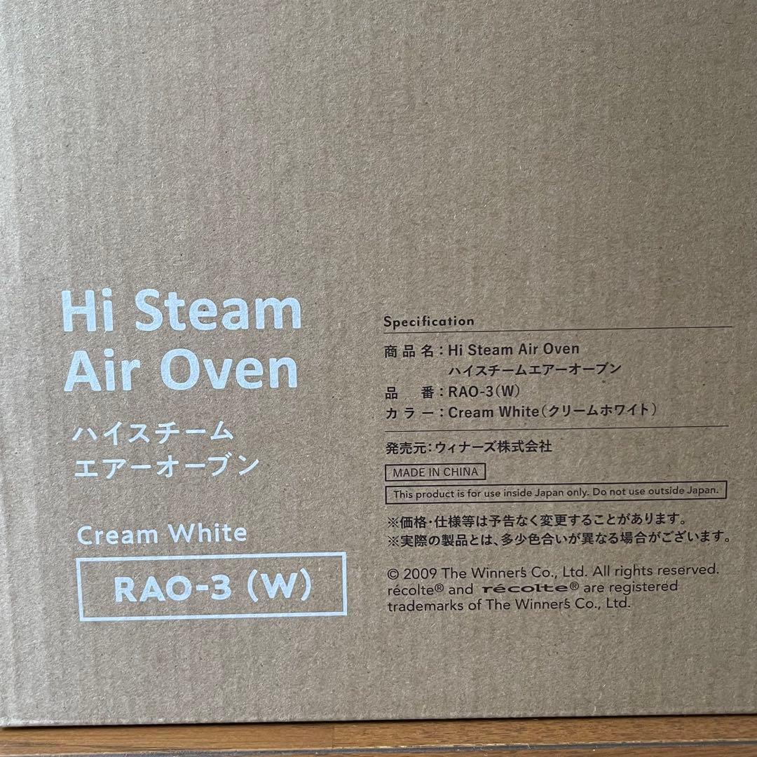 【新品2025購入】récolte ハイスチームエアオーブン RAO-3 (w)