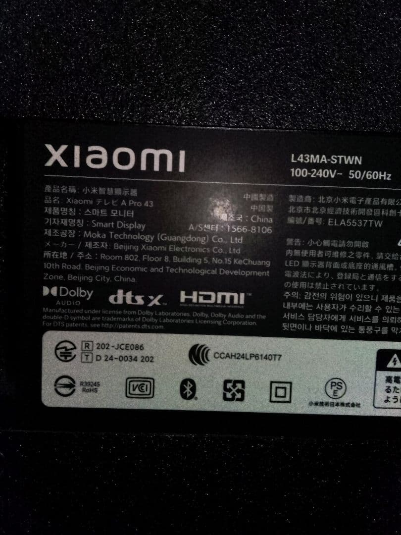 本日限定価格！Xiaomi TV A Pro 43 2025 4K QLED