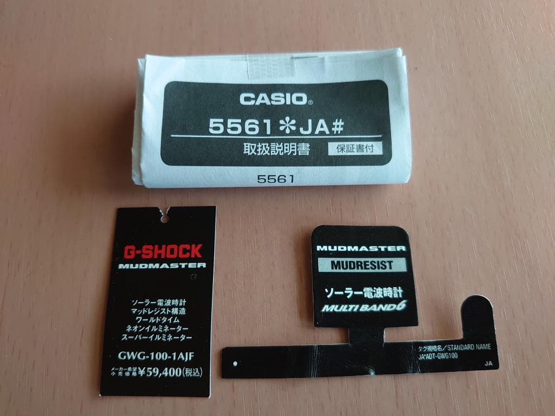 【未使用品】 Gショック マッドマスター GWG-100-1AJF 電波ソーラー