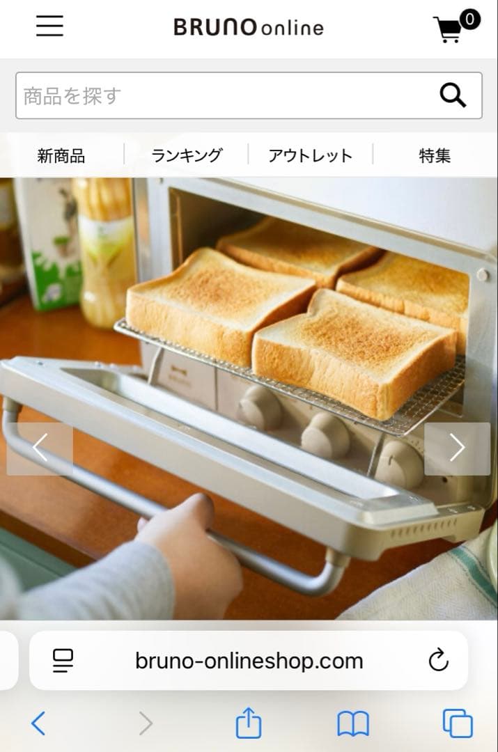 ⭐︎新品未開封BRUNO スチーム＆ベイク トースター グレージュ色