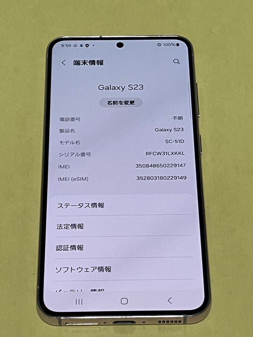 Galaxy S23 docomo SC-51D 256GB SIMフリー