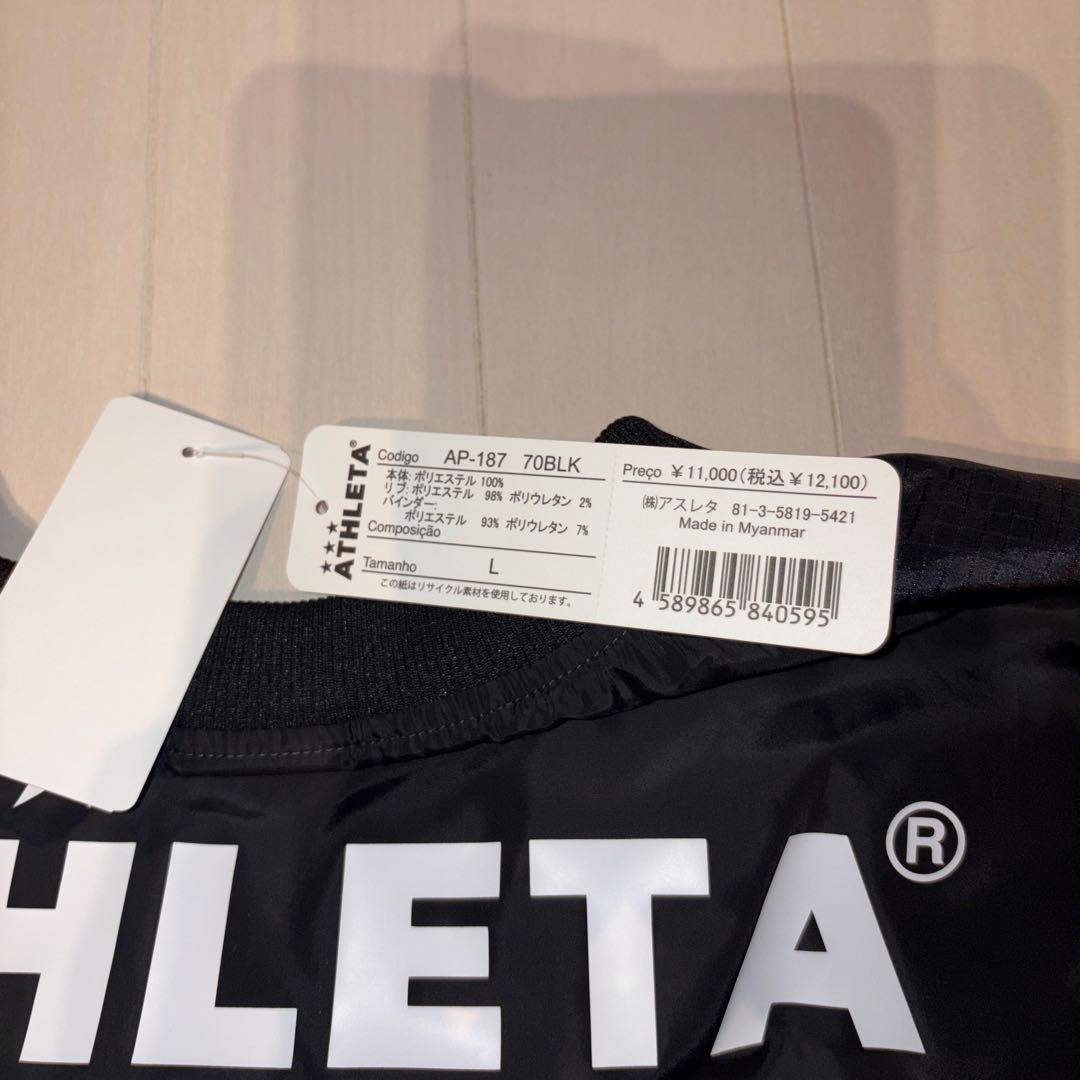 ATHLETA ピステ上下セット L ブラック