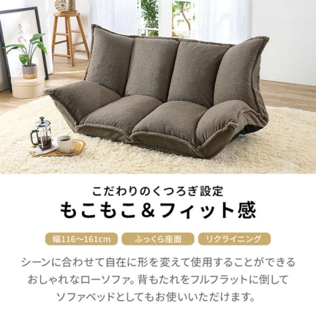 リクライニング機能付きベージュソファベッド　2人掛け
