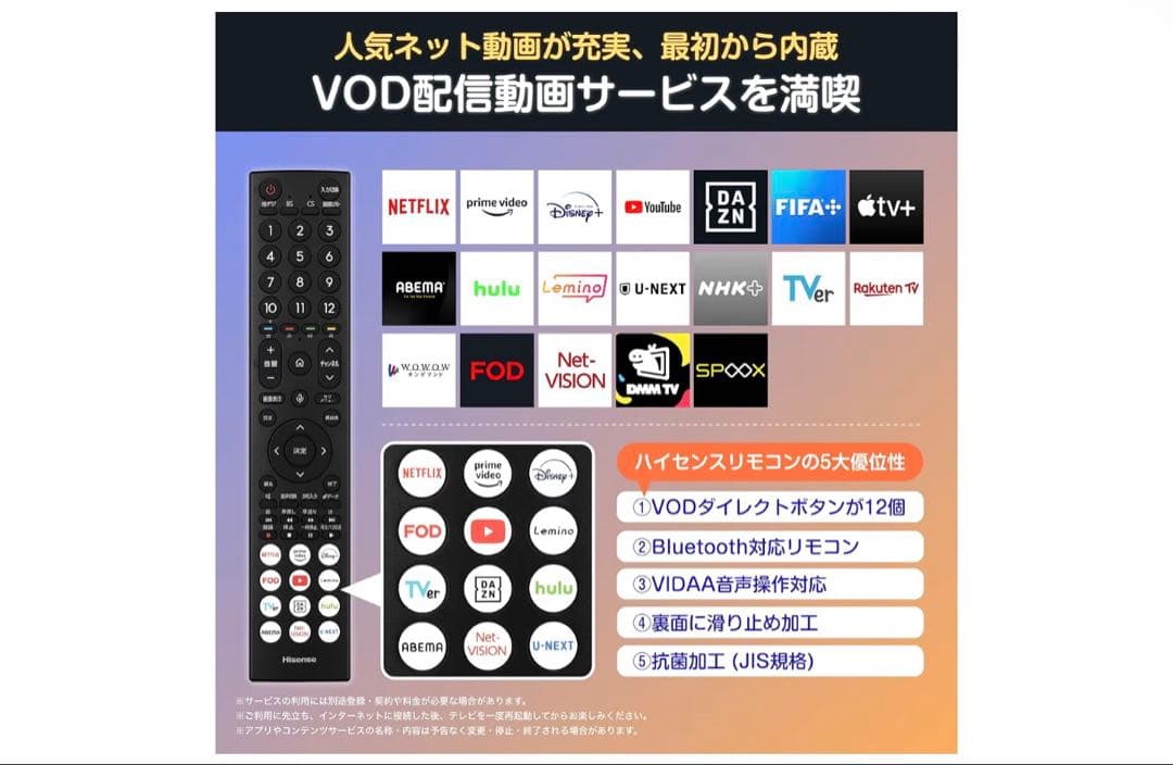 Hisense 32型液晶テレビ 32E4N