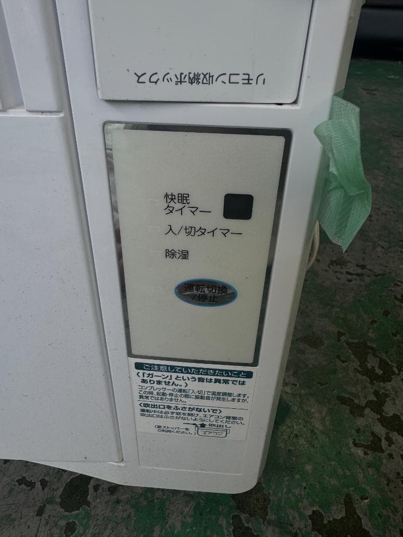 窓用エアコン KOIZUMI KAW-1902 2020年製　86